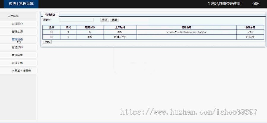 【毕设】asp.net17棋博士管理系统(sqlserver)毕业设计