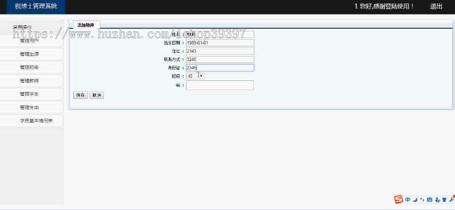 【毕设】asp.net17棋博士管理系统(sqlserver)毕业设计