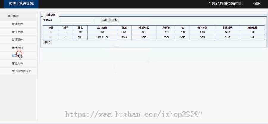 【毕设】asp.net17棋博士管理系统(sqlserver)毕业设计