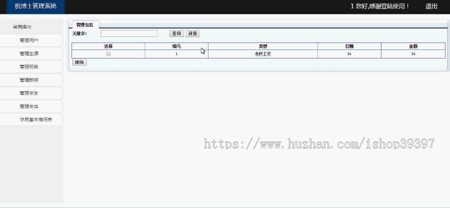 【毕设】asp.net17棋博士管理系统(sqlserver)毕业设计