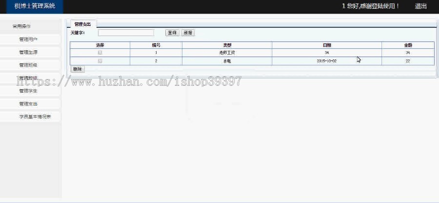 【毕设】asp.net17棋博士管理系统(sqlserver)毕业设计
