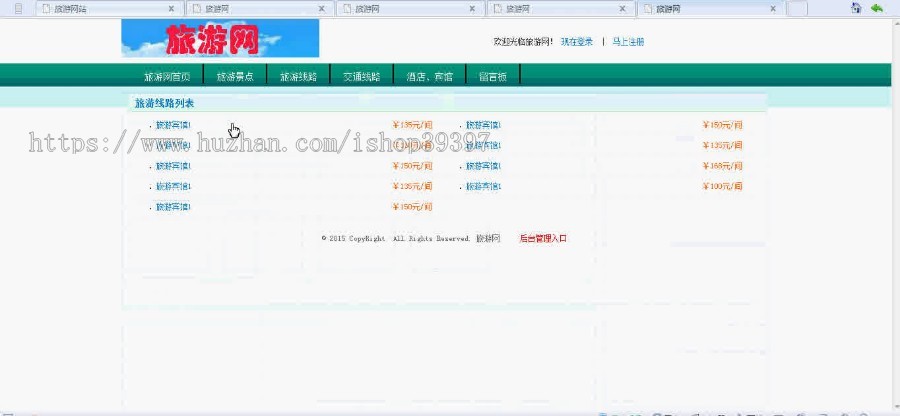 【毕设】asp.net20旅游网站(sqlserver)毕业设计