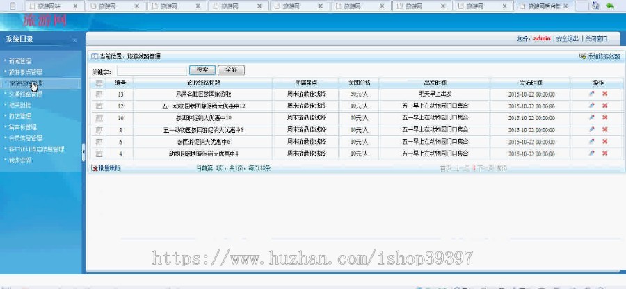 【毕设】asp.net20旅游网站(sqlserver)毕业设计