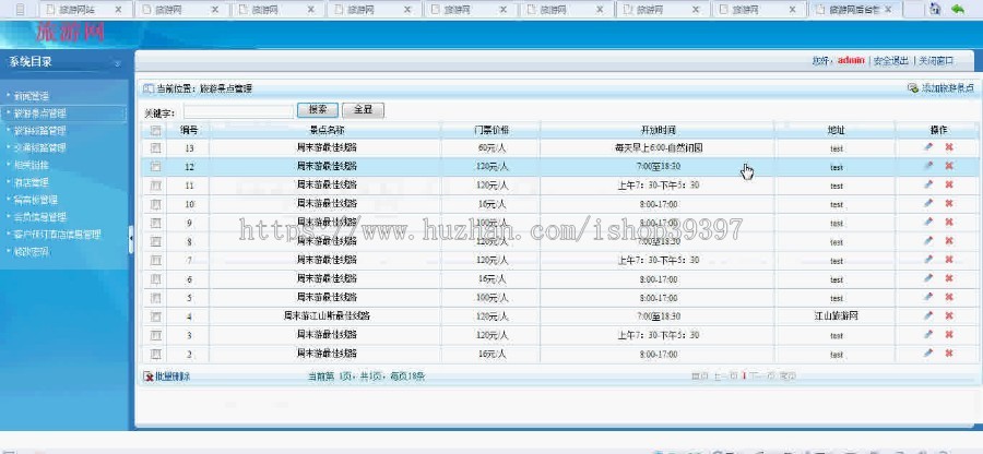 【毕设】asp.net20旅游网站(sqlserver)毕业设计