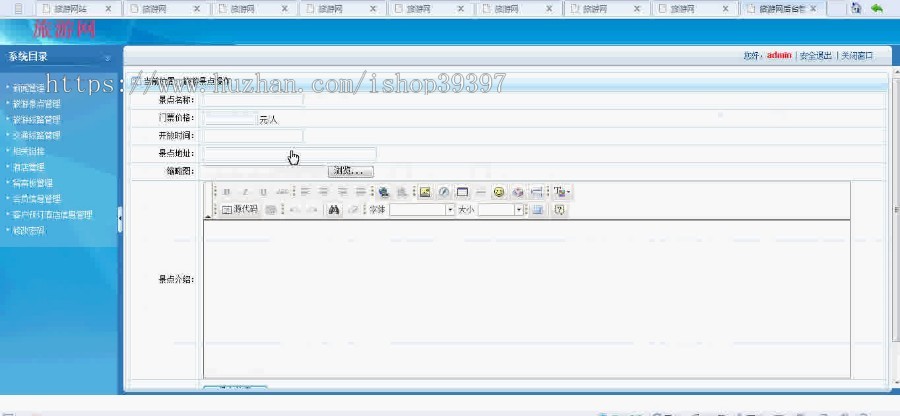 【毕设】asp.net20旅游网站(sqlserver)毕业设计
