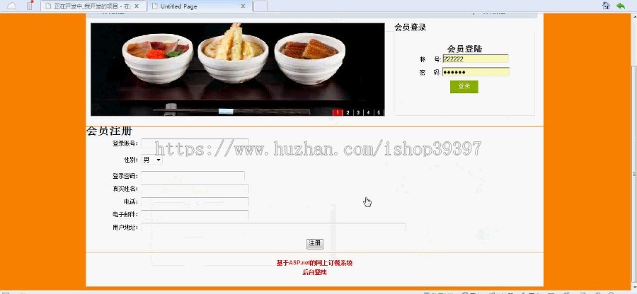 【毕设】asp.net26网上订餐系统(sqlserver)毕业设计