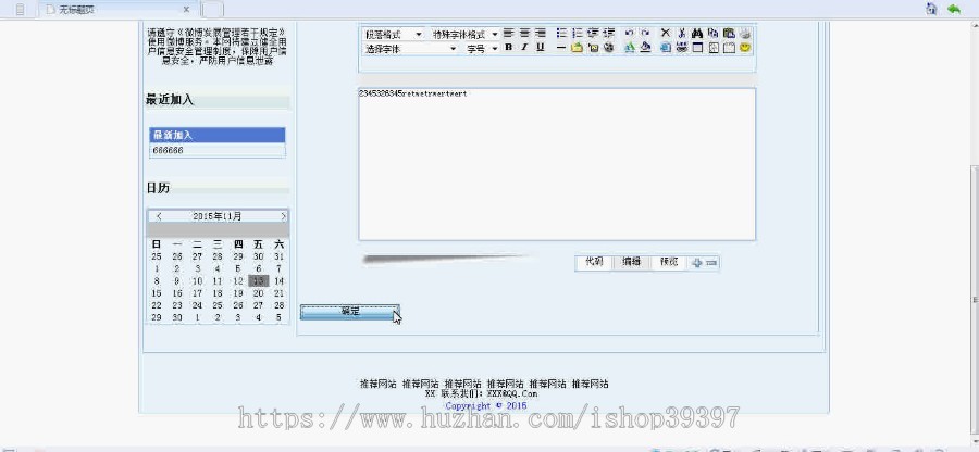 【毕设】asp.net28个人主页微博毕业设计
