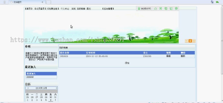 【毕设】asp.net28个人主页微博毕业设计