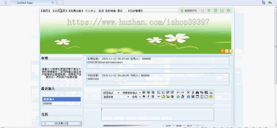【毕设】asp.net28个人主页微博毕业设计