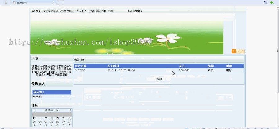 【毕设】asp.net28个人主页微博毕业设计