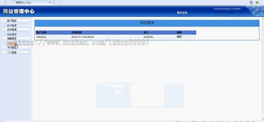 【毕设】asp.net28个人主页微博毕业设计