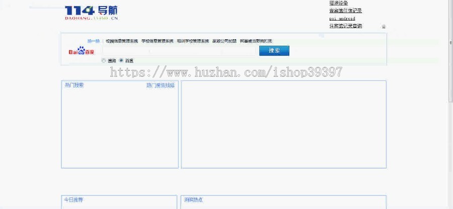 【毕设】asp.net45学生档案管理系统毕业设计