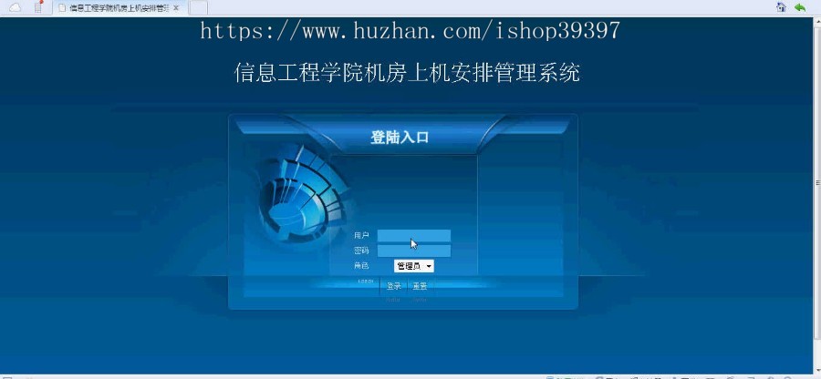 【毕设】asp.net55机房上机安排管理系统毕业设计