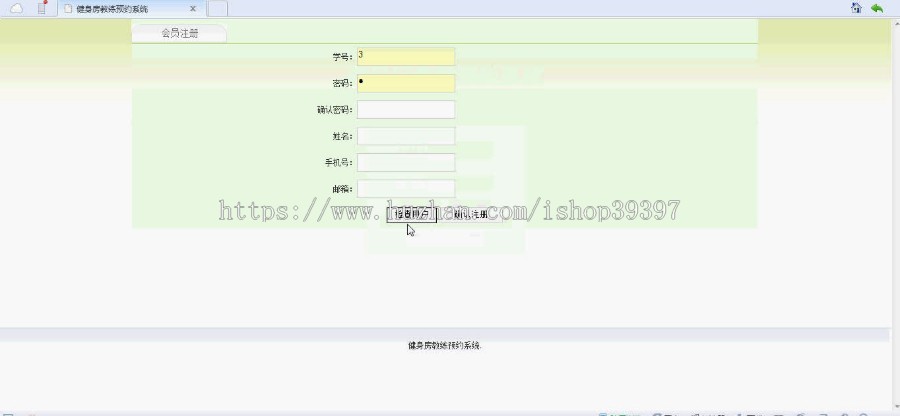 【毕设】asp.net60健身房教练预约系统毕业设计