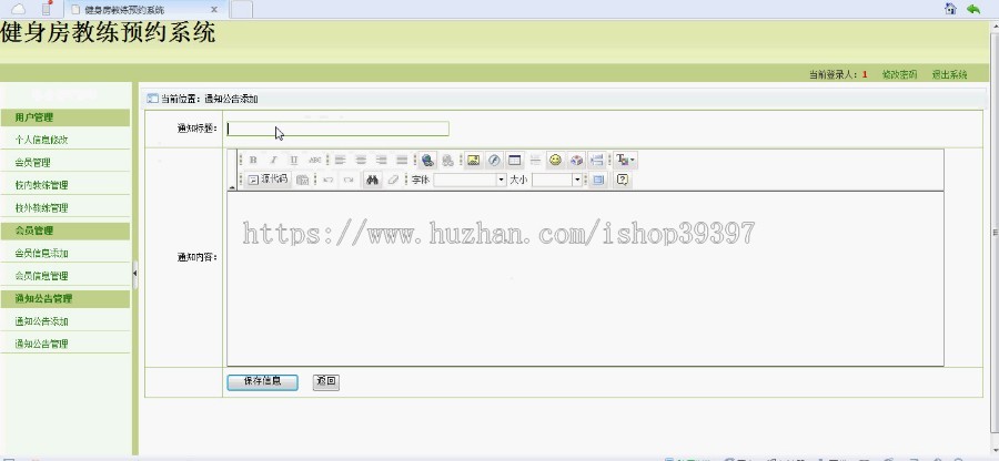【毕设】asp.net60健身房教练预约系统毕业设计