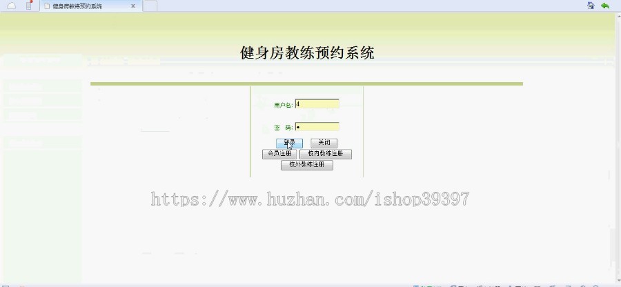 【毕设】asp.net60健身房教练预约系统毕业设计