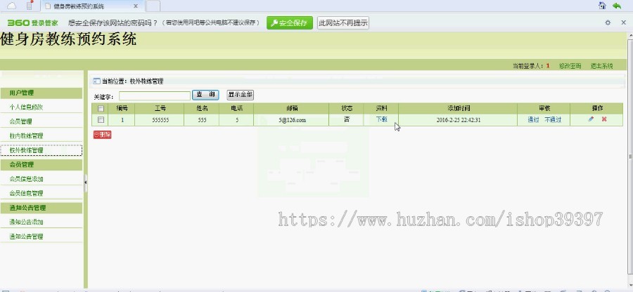 【毕设】asp.net60健身房教练预约系统毕业设计