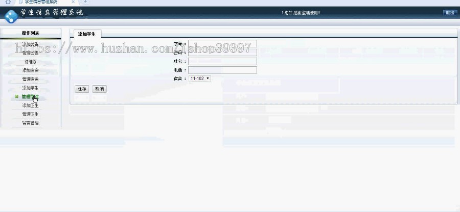 【毕设】asp.net62学生信息管理系统毕业设计