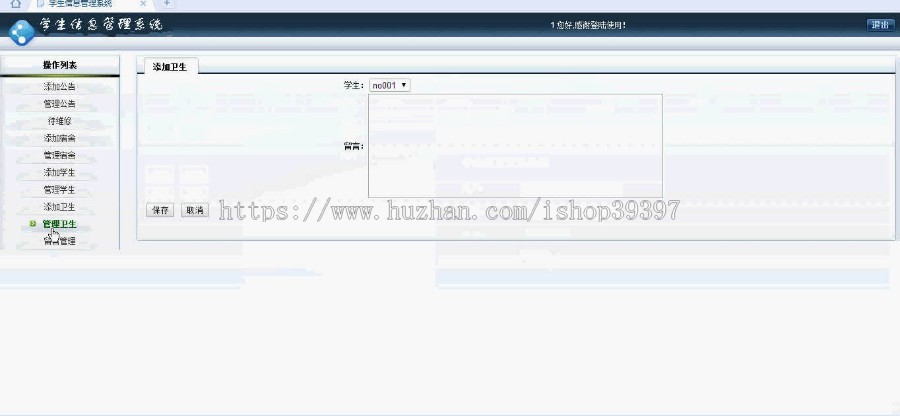 【毕设】asp.net62学生信息管理系统毕业设计