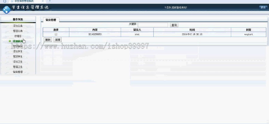 【毕设】asp.net62学生信息管理系统毕业设计