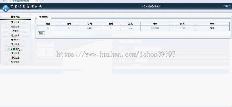 【毕设】asp.net62学生信息管理系统毕业设计