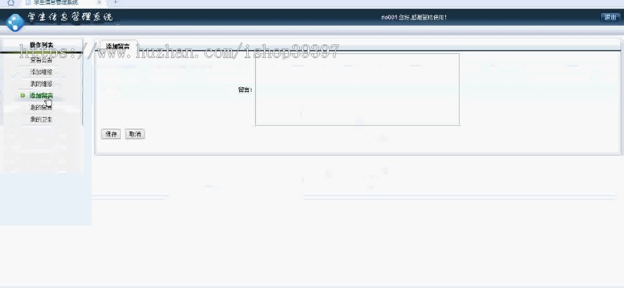 【毕设】asp.net62学生信息管理系统毕业设计