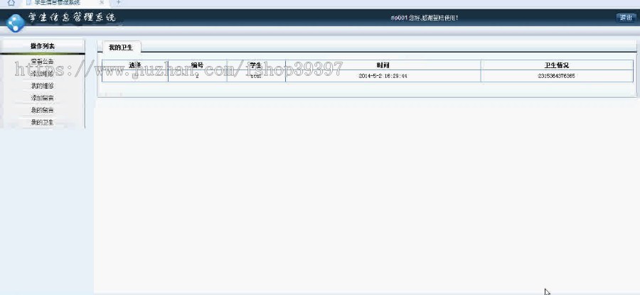 【毕设】asp.net62学生信息管理系统毕业设计