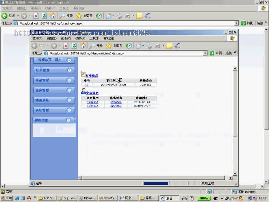 【毕设】asp.net67网上订餐系统毕业设计