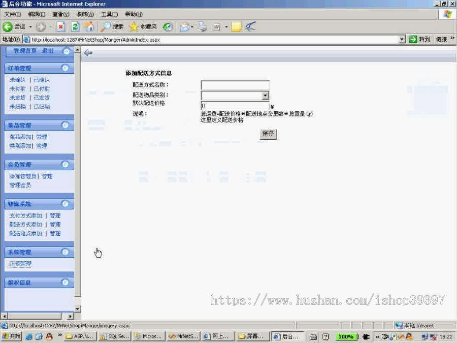 【毕设】asp.net67网上订餐系统毕业设计