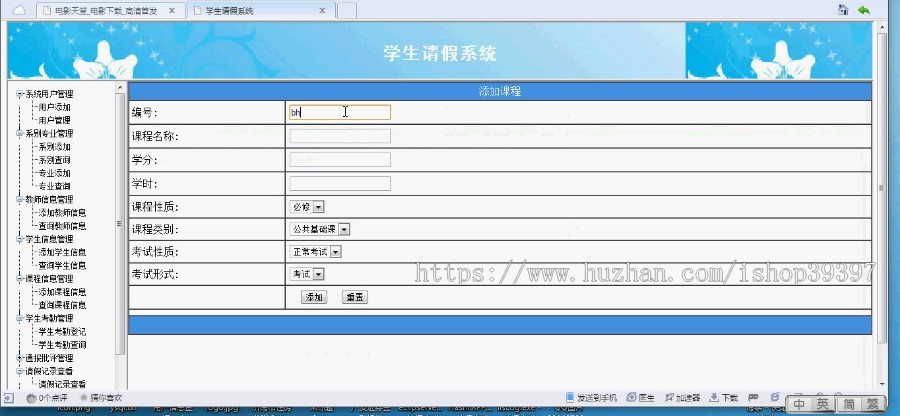 【毕设】asp.net69学生请假系统毕业设计