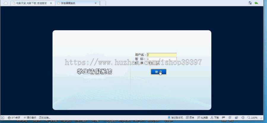 【毕设】asp.net69学生请假系统毕业设计