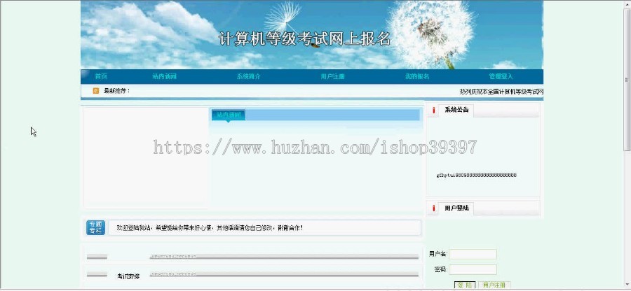 【毕设】asp.net77计算机等级考试报名毕业设计