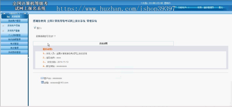 【毕设】asp.net77计算机等级考试报名毕业设计