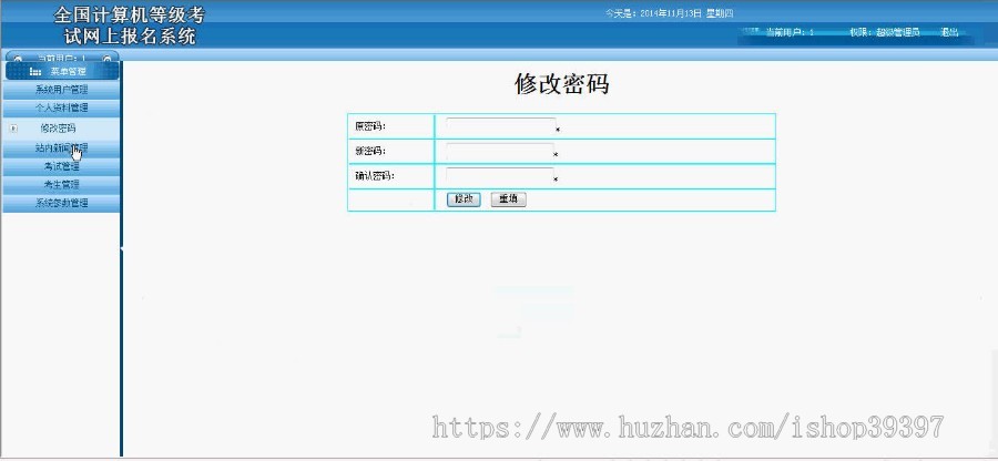 【毕设】asp.net77计算机等级考试报名毕业设计