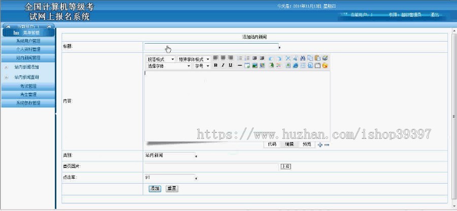【毕设】asp.net77计算机等级考试报名毕业设计