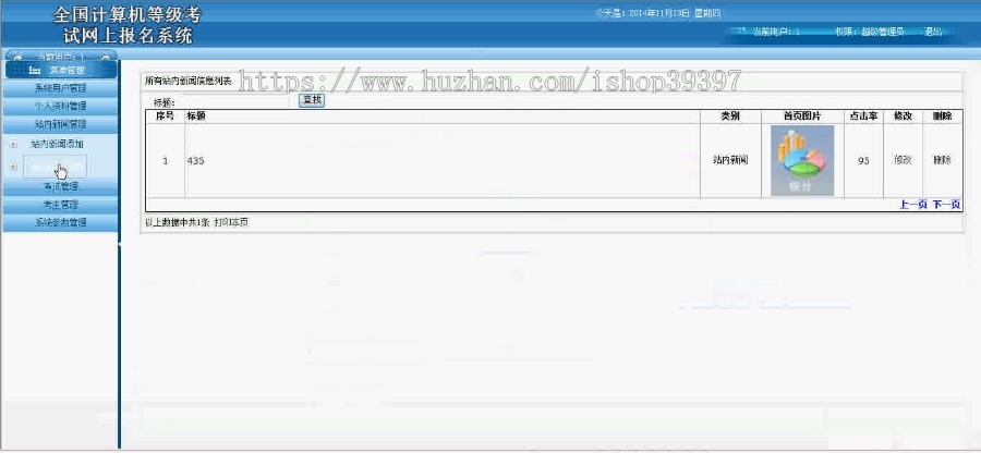 【毕设】asp.net77计算机等级考试报名毕业设计