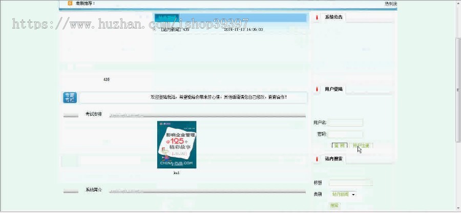 【毕设】asp.net77计算机等级考试报名毕业设计