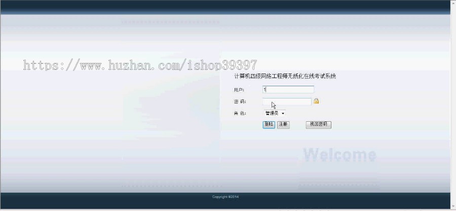 【毕设】asp.net80无纸化在线考试系统毕业设计