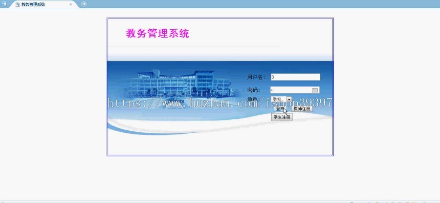 【毕设】asp.net84教务管理系统毕业设计