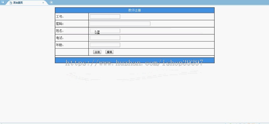 【毕设】asp.net84教务管理系统毕业设计