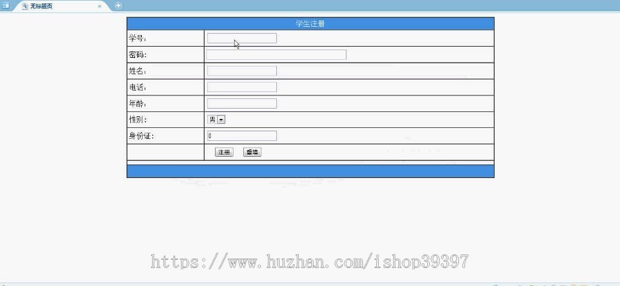 【毕设】asp.net84教务管理系统毕业设计