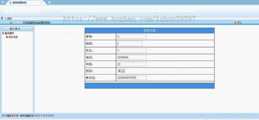 【毕设】asp.net84教务管理系统毕业设计