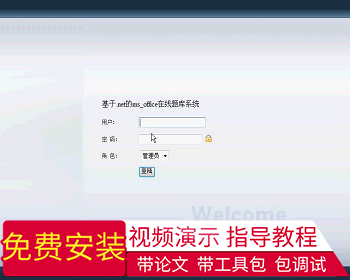 【毕设】asp.net86答题系统毕业设计