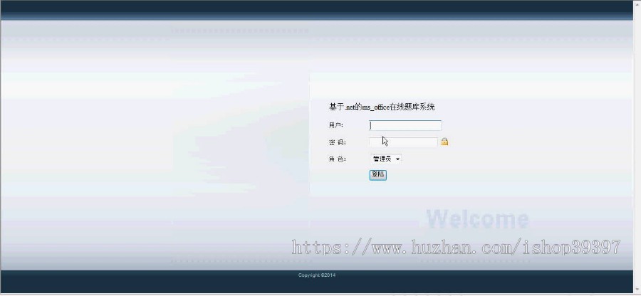 【毕设】asp.net86答题系统毕业设计