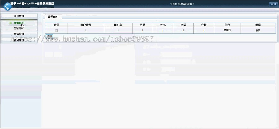 【毕设】asp.net86答题系统毕业设计