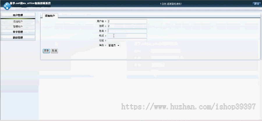 【毕设】asp.net86答题系统毕业设计