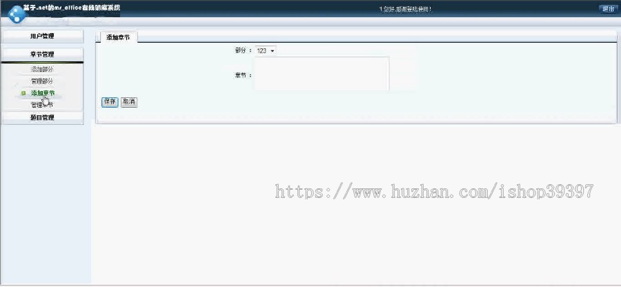 【毕设】asp.net86答题系统毕业设计