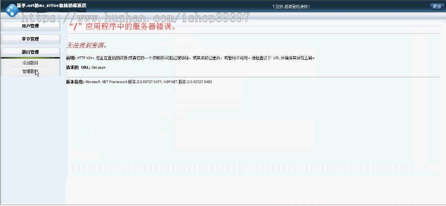 【毕设】asp.net86答题系统毕业设计