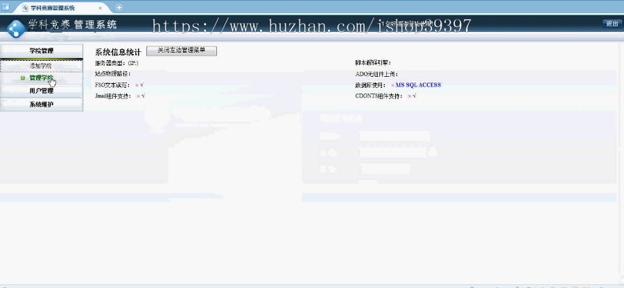 【毕设】asp.net89学科竞赛管理系统毕业设计