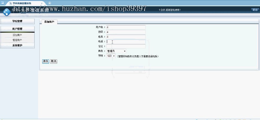 【毕设】asp.net89学科竞赛管理系统毕业设计
